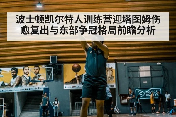 basketball player shooting practice