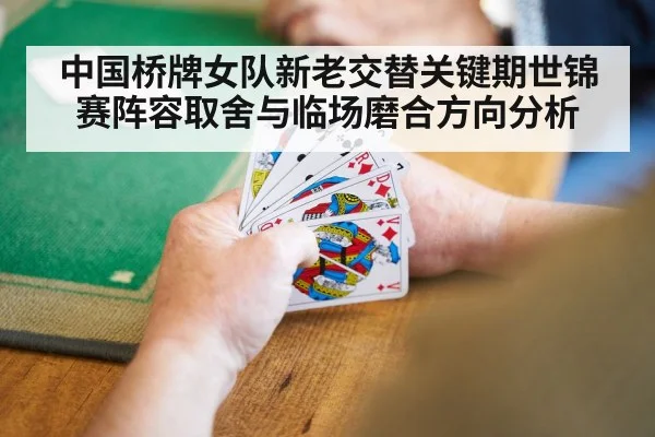 bridge card game